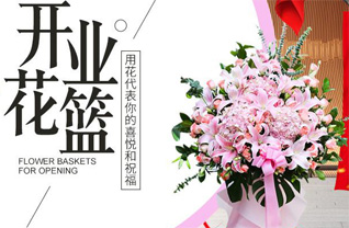 山西太原尖草坪区向阳镇横渠村花篮配送